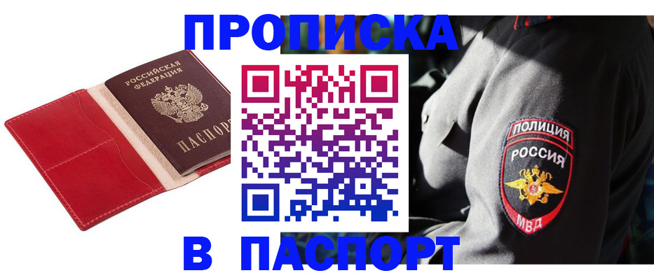 временная регистрация гарантия в Соль-Илецке