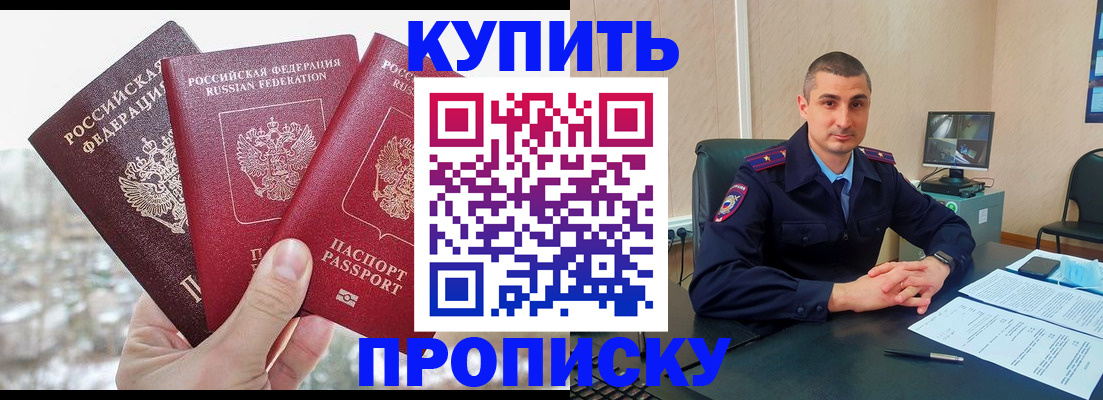 регистрация в Соль-Илецке