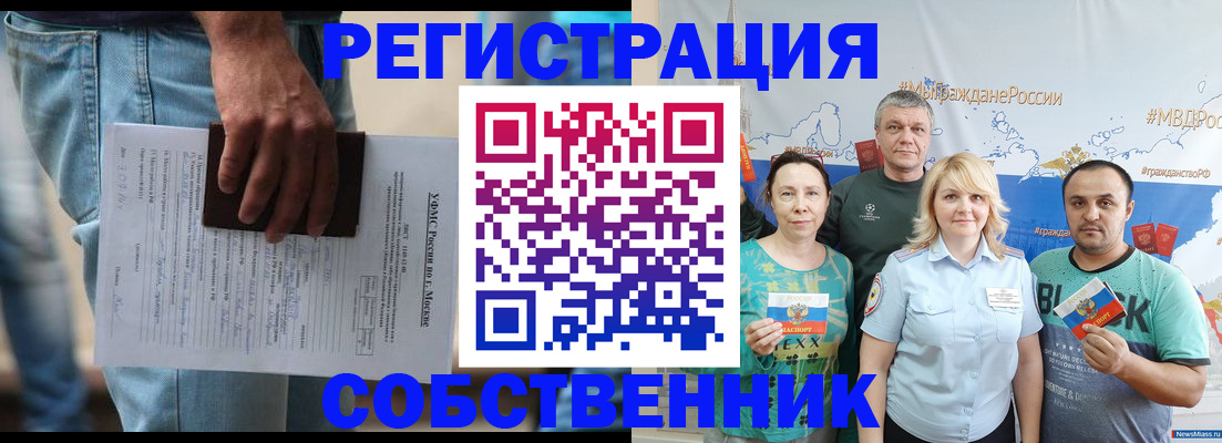 регистрация для дет. сада в Соль-Илецке